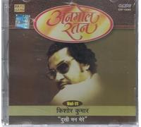 ANMOL RATAN VOL 11 - DUKHI MAN MERE