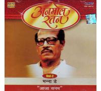 Anmol ratan vol-2 manna dey-aaja sanam