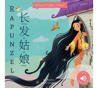 Ann Hamilton-Lee Rapunzel 长发姑娘 (Tascabile)