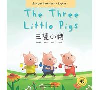 Ann Hamilton The Three Little Pigs 三隻小豬 (Copertina rigida)