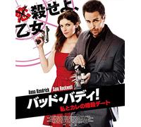 Anna Kendrick - Mr. Right [Edizione: Giappone]