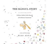Anna Miss The Hangul Story Consonants and Vowels (Copertina rigida)
