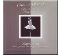 Anna Pavlova (muzyka iz kinofil'ma) - Evgenij Doga