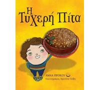 Anna Prokos The Lucky Cake (Greek version) (Copertina rigida)