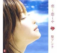 Anna Sato - KOISHI KOISHIYA - SATO, ANNA