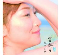 Anna Sato – Yoimatsuri – CD+DVD – Import