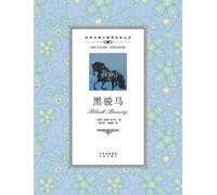 Anna Sewell 黑骏马：英汉对照Black Beauty (Tascabile)