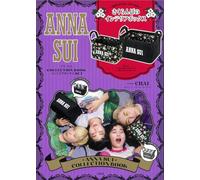 ANNA SUI COLLECTION BOOK インテリアボックスSET