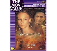 Anna & the King [99/E, J/Dd5. 1