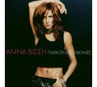 Anna Vissi - Paraxenes Ikones