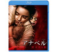 Annabelle Comes Home (Blu-ray) Mckenna Grace