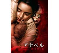 Annabelle Comes Home (DVD) Mckenna Grace