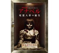 Annabelle: Creation (DVD) Stephanie Sigman