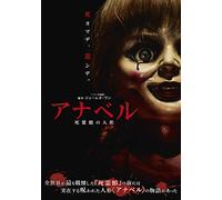 Annabelle Wallis - Annabelle [Edizione: Giappone]