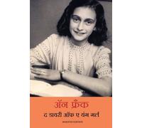 Anne Frank The Diary of a Young Girl (Tascabile)