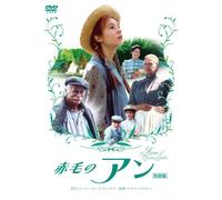 Anne of Green Gables [85/E, J/d