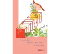 내 삶엔 언제나 빨강머리 앤이 있었다 Anne of Green Gables has always been a part of my life