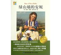 Anne of Green Gables-I Love Reading Youth Classic Library (Chinese Edition)
