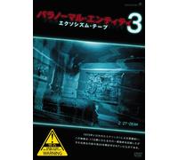 Anneliese:the Exorcism Tapes