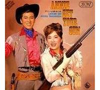 Annie Get Your Gun - Original Japanese Cast 1964