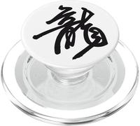 Anno Del Drago Simbolo Calligrafia Cinese PopSockets PopGrip per MagSafe