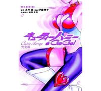 Anno Hideaki Go Nagai Cutie Honey a Go Go (Tascabile)