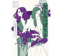 ANNO MOYOCO SELECTION: FLOWERS AND BEES 4 (ARTBOOK VO JAPONAIS)