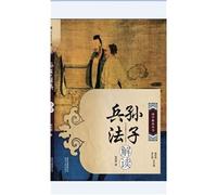 Annotation to Sun Tzus Art of War (Chinese Edition)