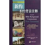Annotations of the Background of New Testament (Chinese Edition)