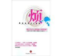 Annoying: The Science of What Bugs Us (Chinese Edition)