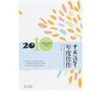 Annual Masterpieces of Chinese Essays(2010) (Chinese Edition)