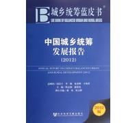 ANNUAL REPORT ON CHINAS OTC MARKET DEVELOPMENT20112012 (Chinese Edition)