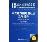 ANNUAL REPORT ON THE DEVELOPMENT OF CHINESE TALENTS(2011) (Chinese Edition)