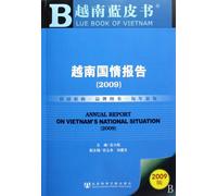 ANNUAL REPORT ON VIETNAMS NATIONAL SITUATION (29) (Chinese Edition)