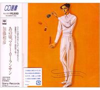 ANO KORO MARY LORANSAN - KATO,