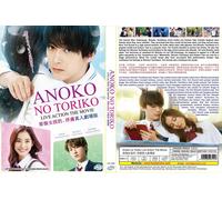 Anoko no Toriko (Live Movie) ~ Tutte le regioni ~ Nuovo e sigillo di fabbrica...