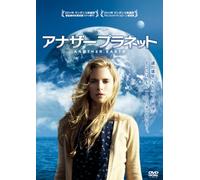 ANOTHER EARTH - BRIT MARLING