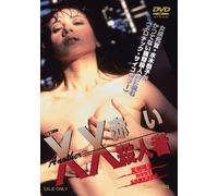 Another XX Double X - Akai Satsujinsha