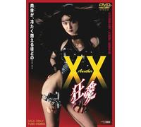 Another XX Fanatic Love