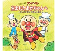 Mayddle Anpanman Classics: Umareta Akac