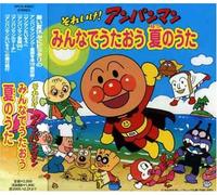 Anpanman Minnadeutaou Natsuno - Animation Soundtrack
