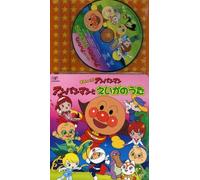 ANPANMAN TO EIGANOUTA O.S.T. -