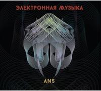 Ans Electronic Music
