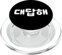 "Answer Me" Simpatico Divertente Parola Coreana Hangul PopSockets PopGrip per MagSafe