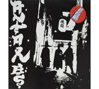 Antares Big Trouble in Appletown (Vinyl LP)