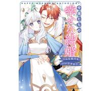 Anthology Happy Marriage Anthology Comic For Young Ladies Is It Okay (Tascabile)