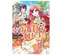 Anthology I`m A Young Lady, But I`ll Grab Happiness On My Own Antho (Tascabile)