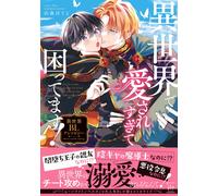 Anthology I`m In Trouble Because I`m Loved Too Much In Another World (Tascabile)