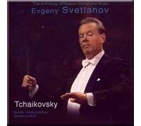 Anthology of Russian Symphony Music - Tchaikovsky - Hamlet, fantasy overture Symphony No.5 - Evgeny Svetlanov