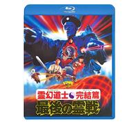 Anthony Chan - Mr. Vampire Saga 4 [Edizione: Giappone]